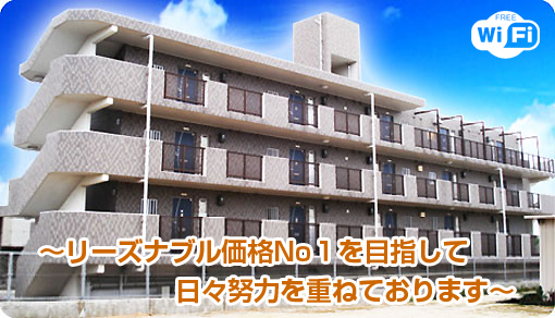 ウィークリー広公路/沖縄宮古島のウィークリーマンション